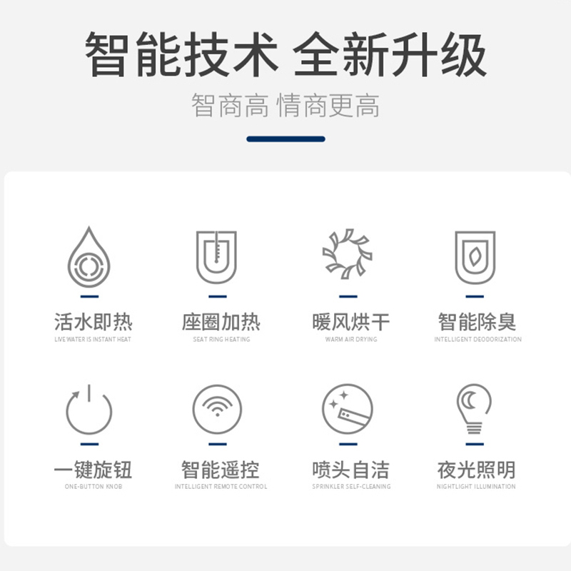 恒洁智能马桶一体机