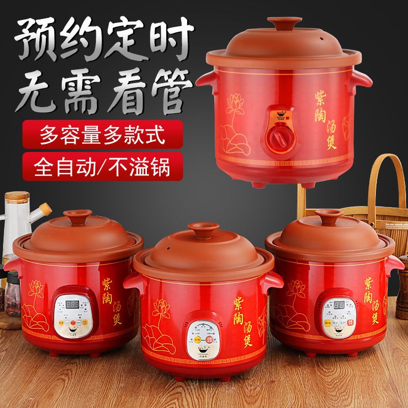 紫砂电炖锅全自动电砂锅煮粥养生烫煲BB粥锅药膳炖汤锅 6.0L[适用5-8人] 机械款[手动]