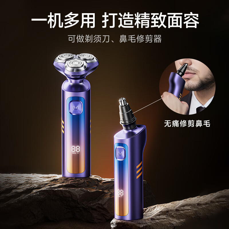 VTT 便携全身水洗旋转式胡须刀 390 紫色高清大图