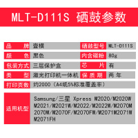 出众三星M2071硒鼓Xpressm2701打印机墨盒复印一体机D111S晒鼓碳粉盒