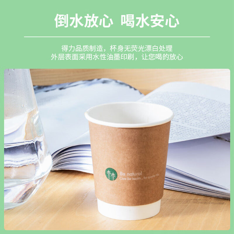 得力 19209双层纸杯(棕)(280ml,50只/袋)高清大图