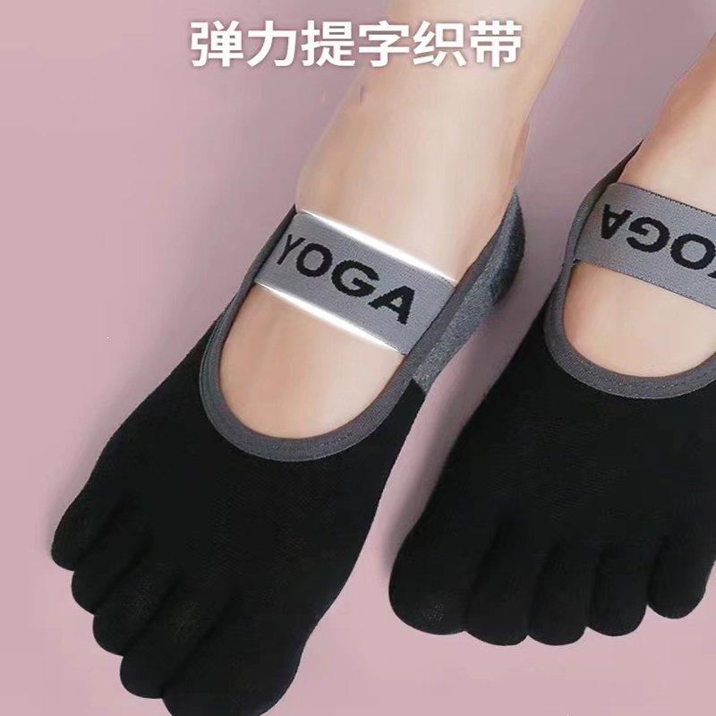 瑜伽袜子女夏季薄款普拉提五指袜室内健身舞蹈运动