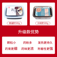 本热敷泥灸北京同仁堂去湿气院艾灸药泥灸疗膏盒宫寒套 500g(送500g)