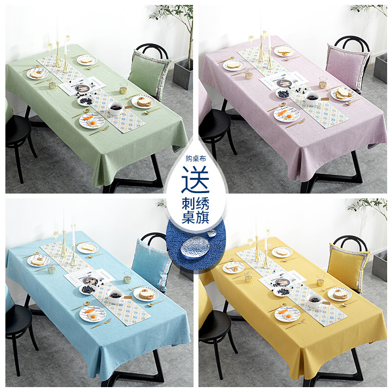 ins桌布布艺北欧式现代简约防水餐桌布棉麻台布家用刺绣茶几桌布