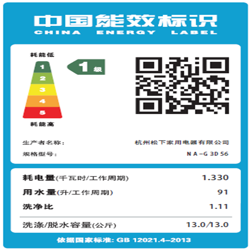 松下洗护喜马拉雅复式一体机NA-G3D56-U (干衣机)