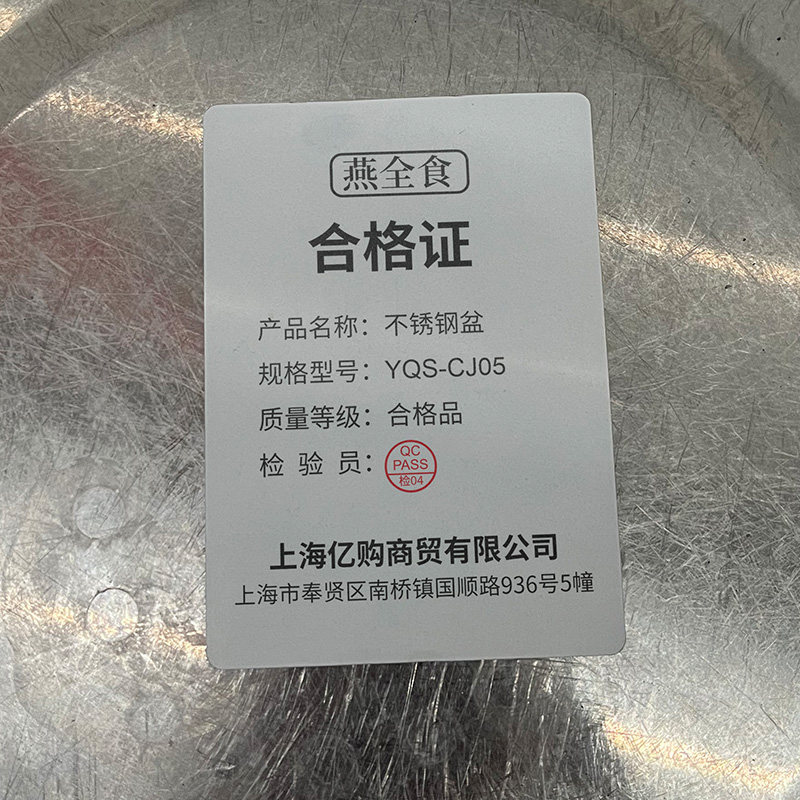 燕全食 不锈钢盆 30cm YQS-CJ05/个高清大图