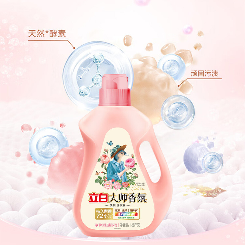 立白洗衣液1.88kg持久留香深层洁净柔顺护衣大师1.88kg-1高清大图