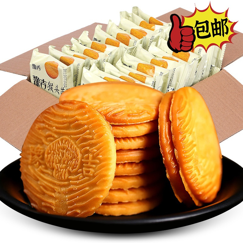 豫吉 零食饼干 休闲饼干 原味 1000g整箱(猴菇曲奇饼干酥性粗粮早餐饼)