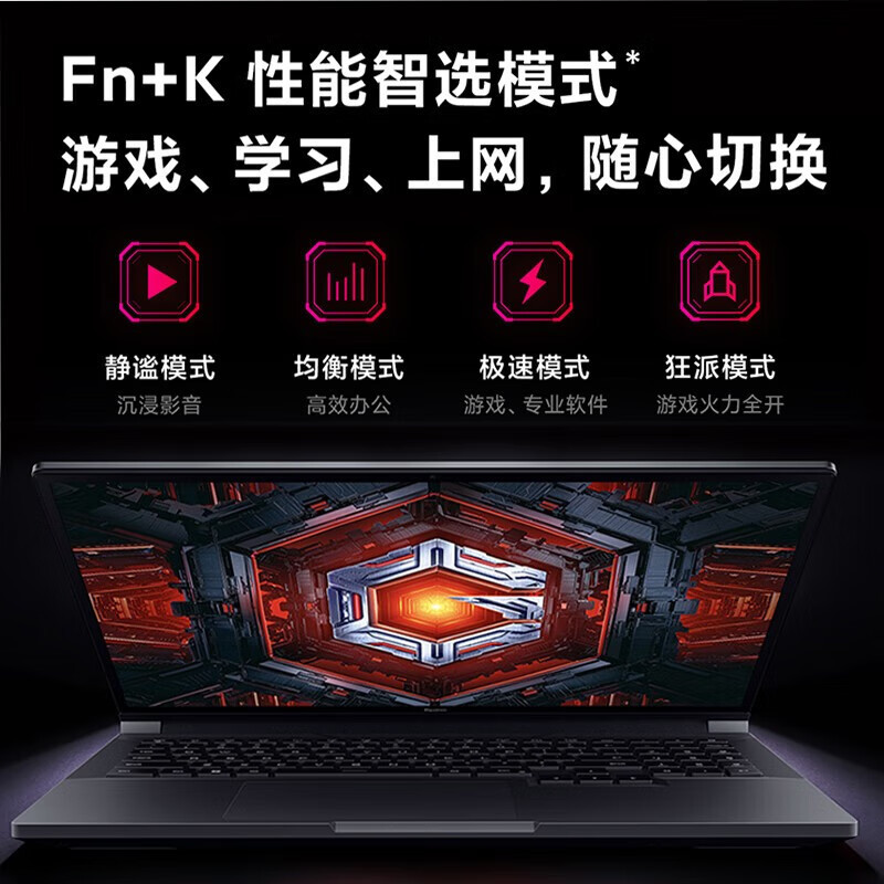 小米(MI)Redmi G 游戏本新款锐龙版16英寸 R56600H/RTX3050/16G/512G 新款红米游戏本学生设计编程