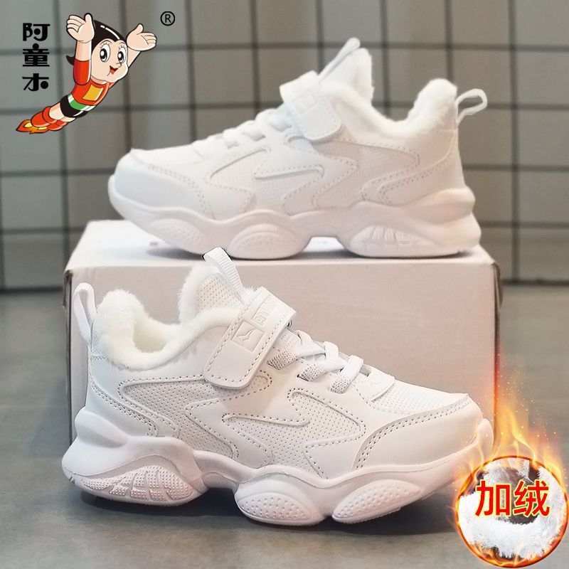 童鞋校园儿童小白鞋男童运动鞋秋冬款女童白鞋秋季冬季白色