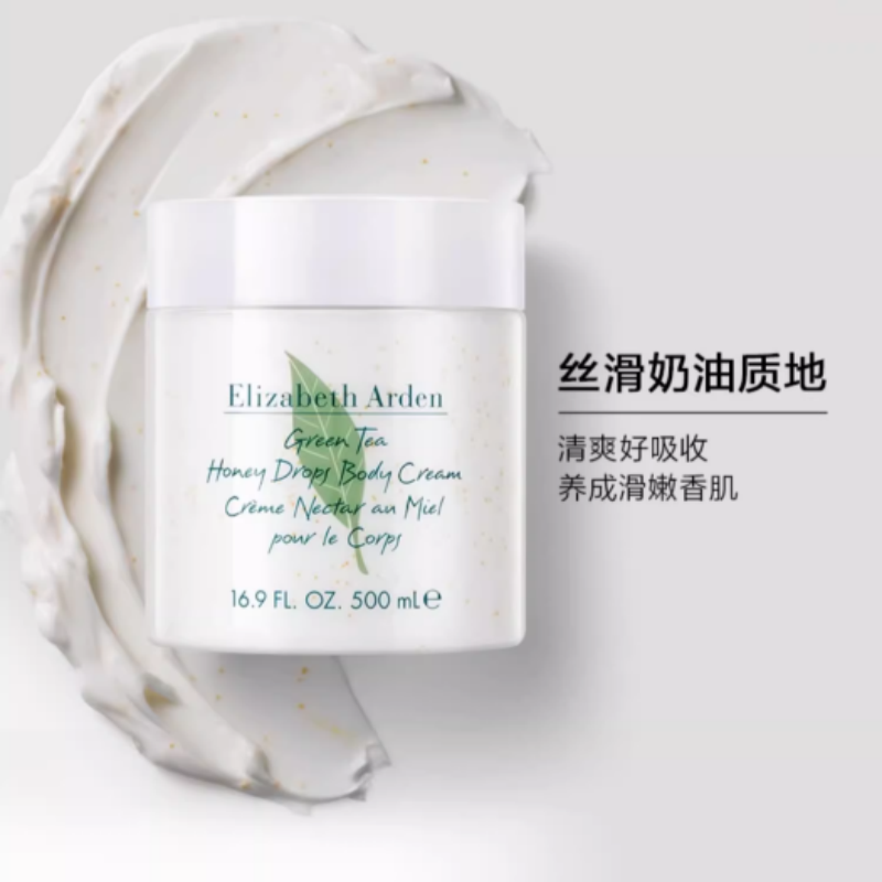 伊丽莎白 雅顿绿茶蜜滴身体乳霜 500ml高清大图