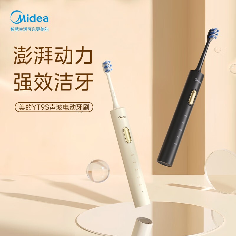 美的电动牙刷YT9(暖阳白)高清大图