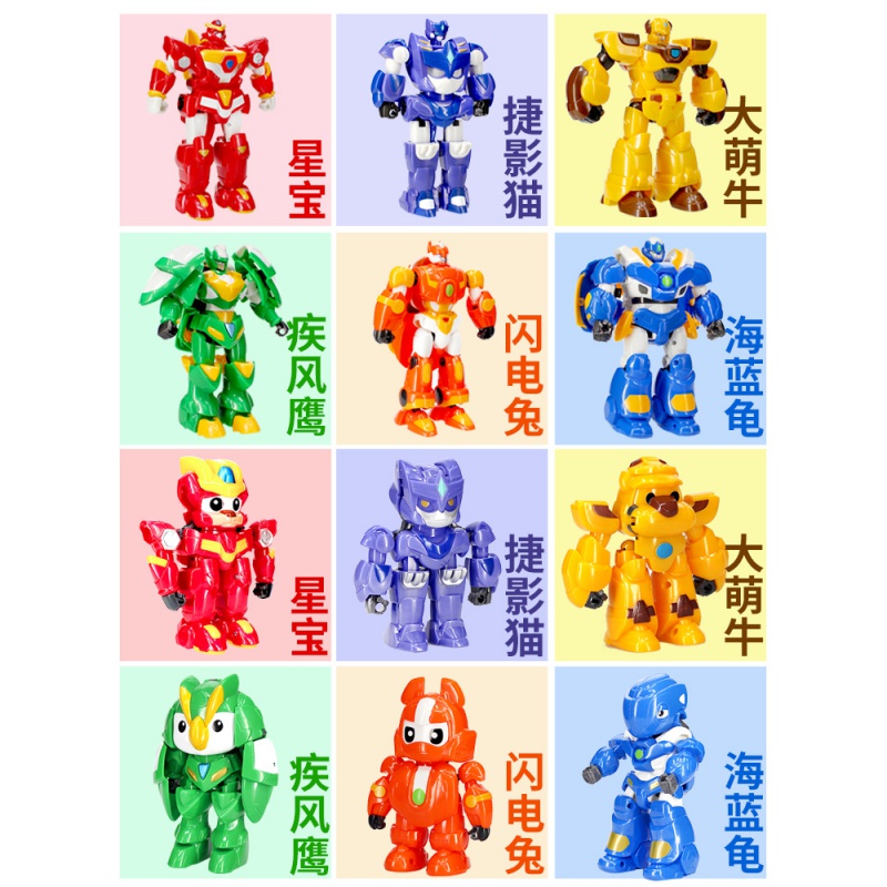 星原小宝2新鑫源新元星源男孩1新宝神勇v5队战队红宝变形玩具星宝 2代新款[大萌牛]一体变形(送8色笔+竹蜻蜓)高清大图