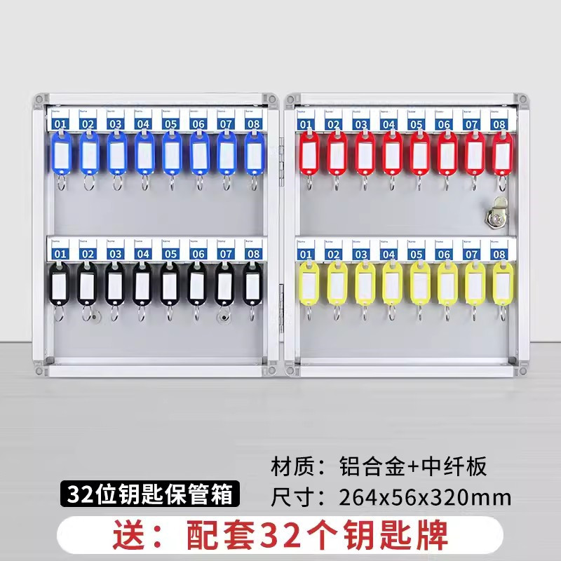 迅迈 32位壁挂钥匙箱[铝合金加厚款]钥匙箱壁挂式房地产中介物业汽车锁匙收纳存放盒储存管理盒钥匙柜