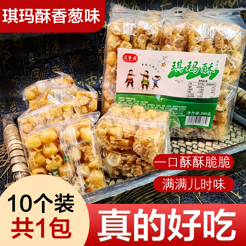 沙琪玛琪玛酥萨其马老式硬脆糕点8090爆款零食休闲小吃整箱葱香500g/箱高清大图