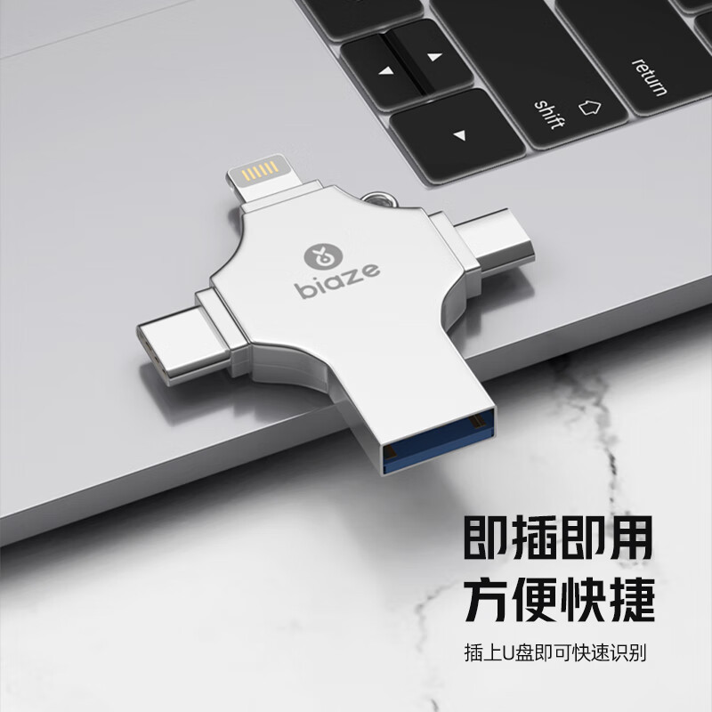 毕亚兹多功能四合一U盘U6-128G灰色高清大图