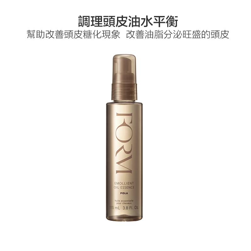 POLA 宝丽 馥美密集修护 精华油 115ml 护发素 滋养发梢 柔顺修护