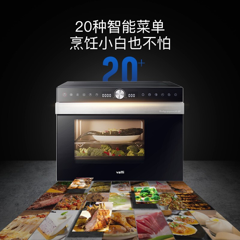 华帝(vatti)ZKMB-28GB18 蒸汽电烤箱 28L智能家用烘焙蒸烤合一 多功能台式电蒸箱蒸烤箱 上下一体控温