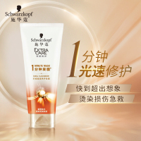 施华蔻羊绒脂一分钟发膜200g