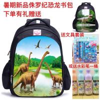 恐龙书包幼儿园小学生1-4年级双肩包儿童3-12岁哥斯拉书包一年级