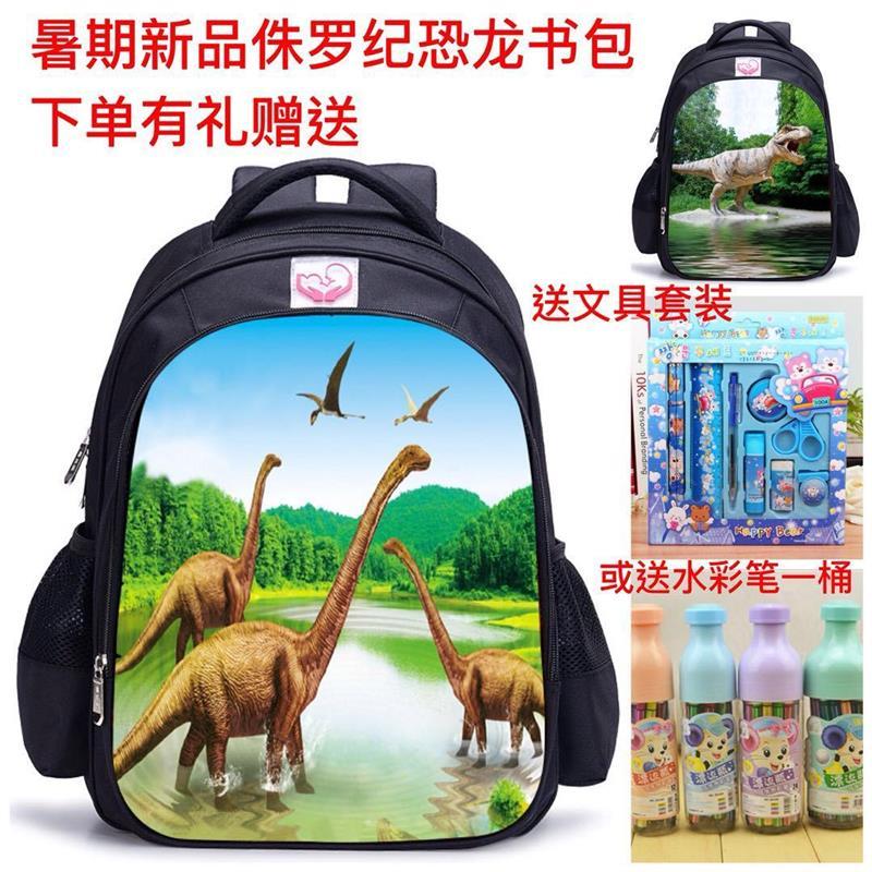 恐龙书包幼儿园小学生1-4年级双肩包儿童3-12岁哥斯拉书包一年级