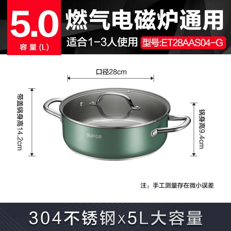 苏泊尔火锅28cm304不锈钢家用复底燃气电磁炉汤锅ET28AAS04-G高清大图