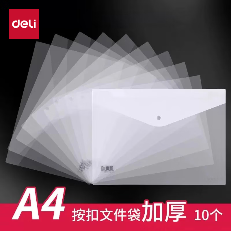 得力透明文件袋加厚文件夹档案袋分类按扣资料袋塑料防水A4袋暗扣袋a4 加厚按扣款透明白 8308