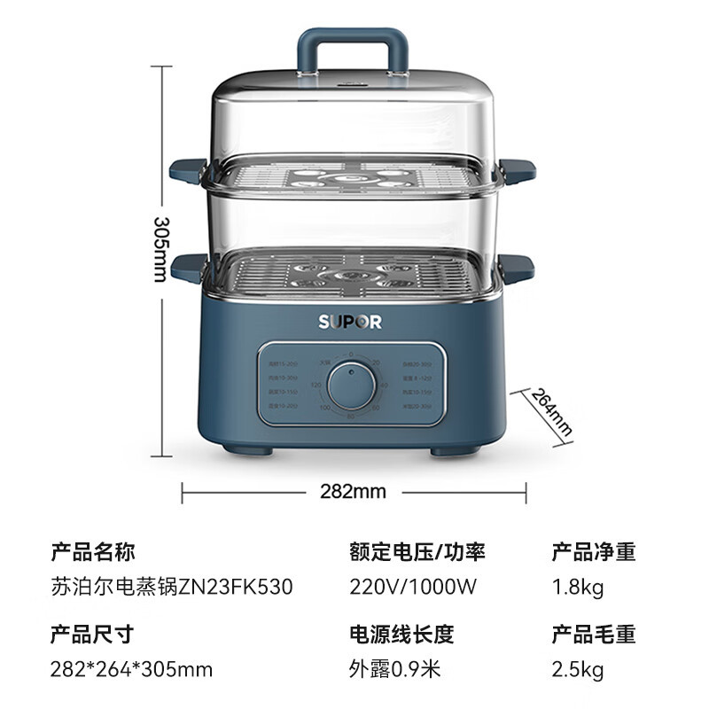 苏泊尔电蒸锅ZN23FK530高清大图