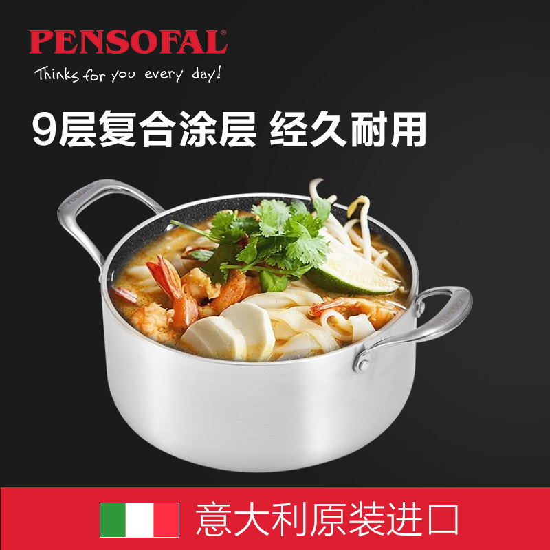 Pensofal 潘瑟弗 璀璨矿石系列 汤锅 24CM 不锈钢 意大利进口