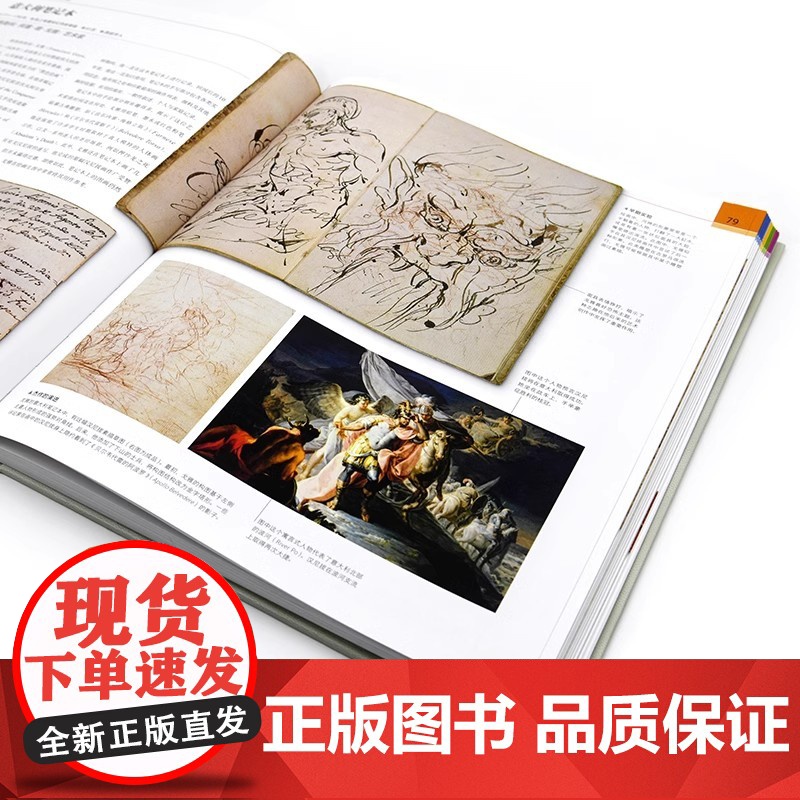 DK伟大的日记 藏在书信中的世界史 英国DK生动讲解 BBC海量珍贵原始资料 通过书信日记多方位讲述过去的历史故事让孩子高清大图