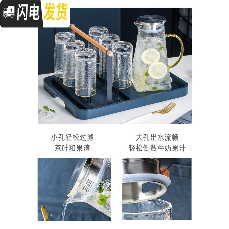 三维工匠冷水壶套装北欧创意玻璃水具可高温大容量家用凉水杯扎 1大壶+6金边高杯+1黑色架子+1蓝色大托盘+配送6勺凉水壶