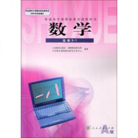XL RJ 新版 普通高中数学 选修 2-1课本A版教材教科书人教版新课标高中数学 2-1a版选修教材人民教育出版社