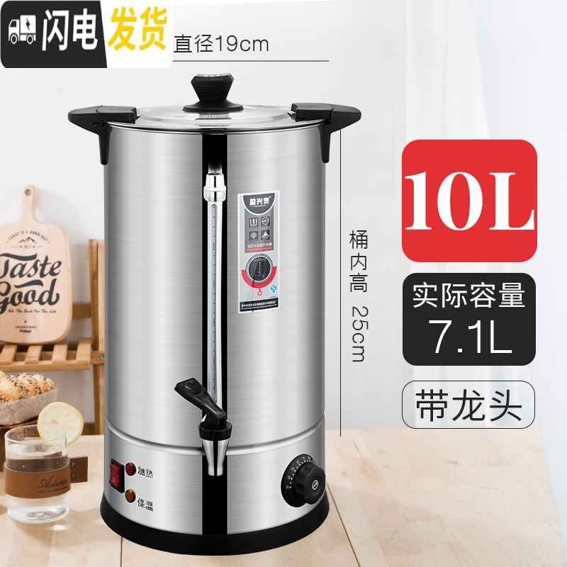 三维工匠商用304不锈钢电热开水桶双层家用电烧水桶大容量奶茶加热保温桶 10L【1800W-单龙头-带水尺-纯正304】