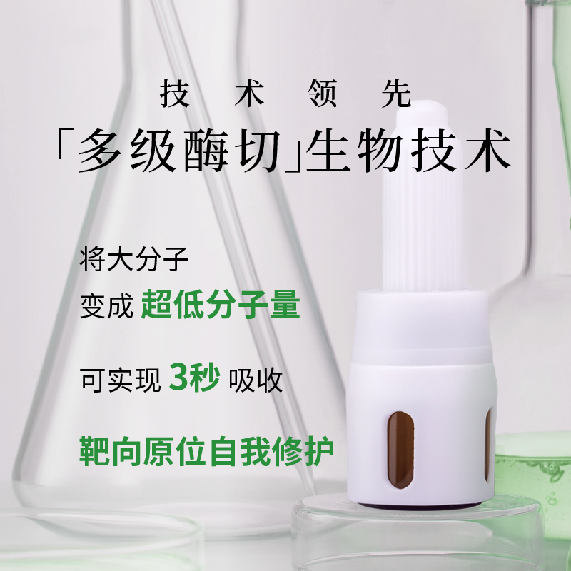 臻爱焕然滴眼液细胞培养基修护舒缓护眼液5ml