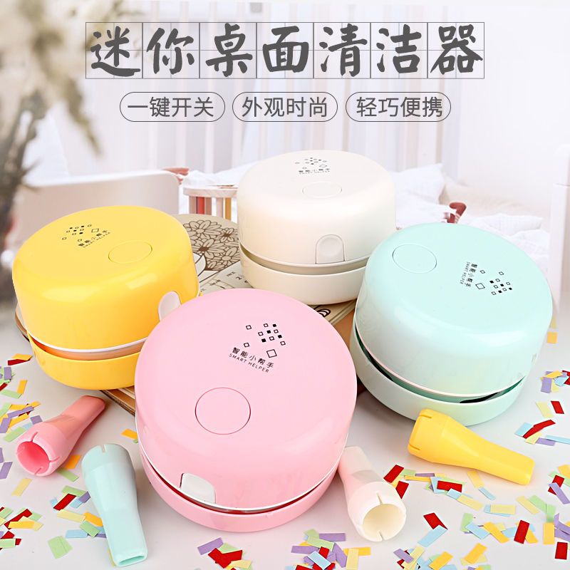 桌面强力吸尘器学生用品桌面迷你无线除尘机清洁小家电|绿色充电版充电器+充电池