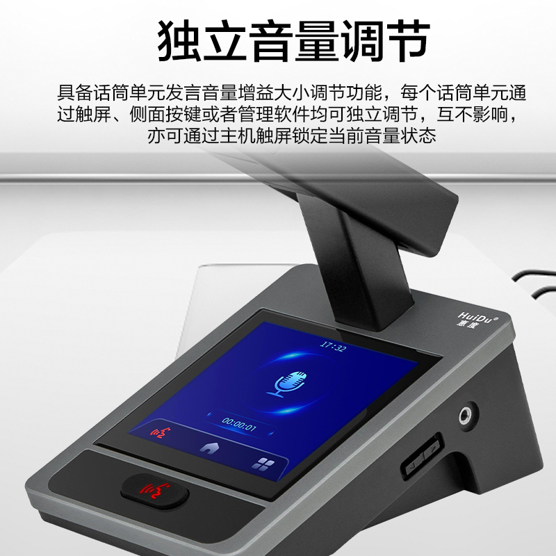 惠度高清会议系统HD-3160M金属话筒紧凑设计专业会议神器高清大图