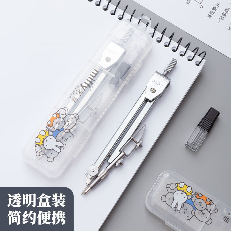 晨光 M&G 圆规 FCS90803 1个圆规+1个替换铅笔芯 不锈钢 个高清大图