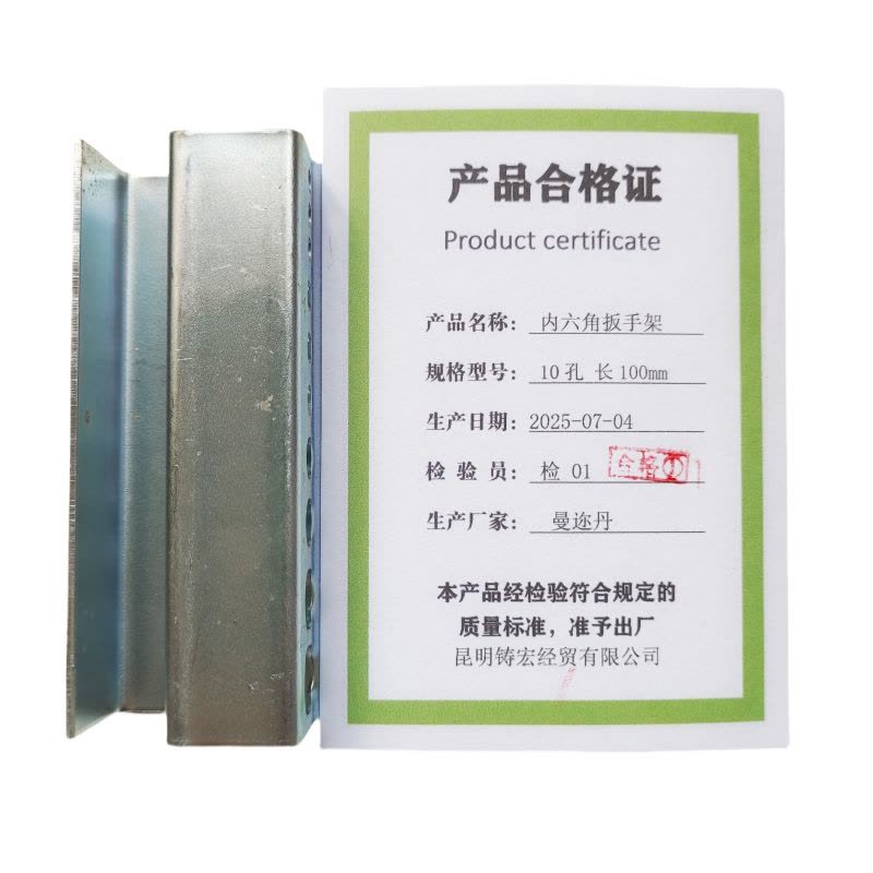 曼迩丹 内六角扳手架 10孔长100mm /个图片