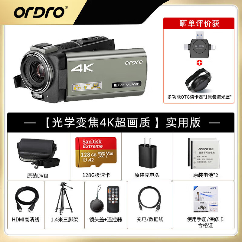 欧达(ORDRO) 实用版 4K高清数码摄像机 便携式数码DV录像机 专业婚庆视频直播摄影机 AX60高清大图