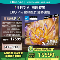 海信电视机E8Q Pro 85英寸 U+MiniLED 信芯H7黑曜屏Ultra以旧换新