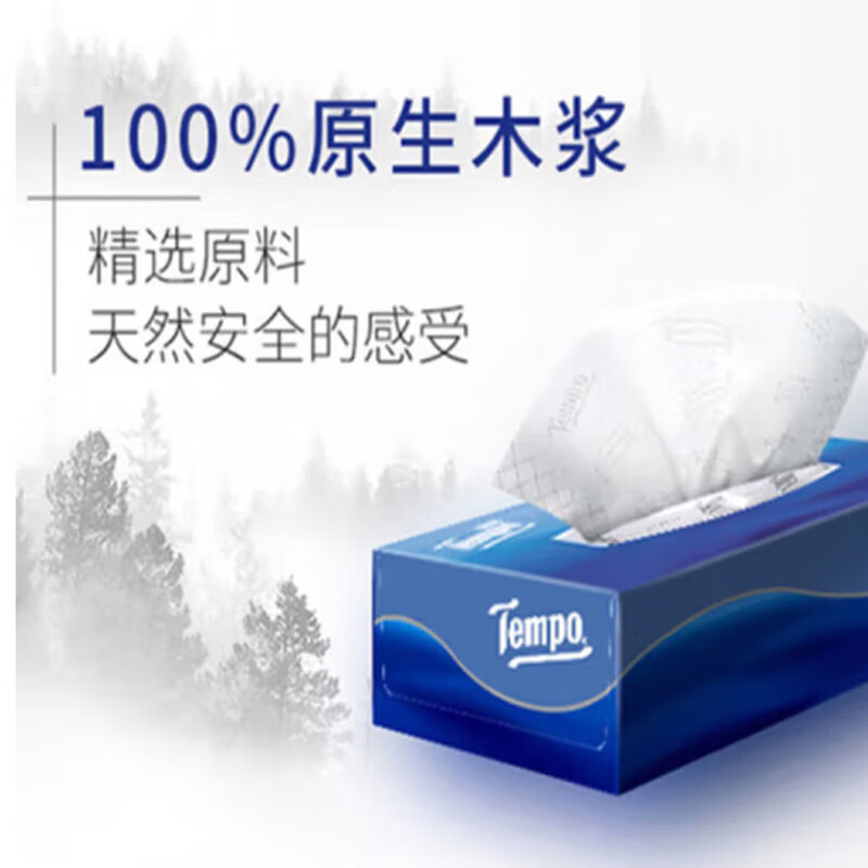 得宝(TEMPO)抽纸 盒抽高端商务 纸巾 餐巾纸 3层90抽*4盒高清大图