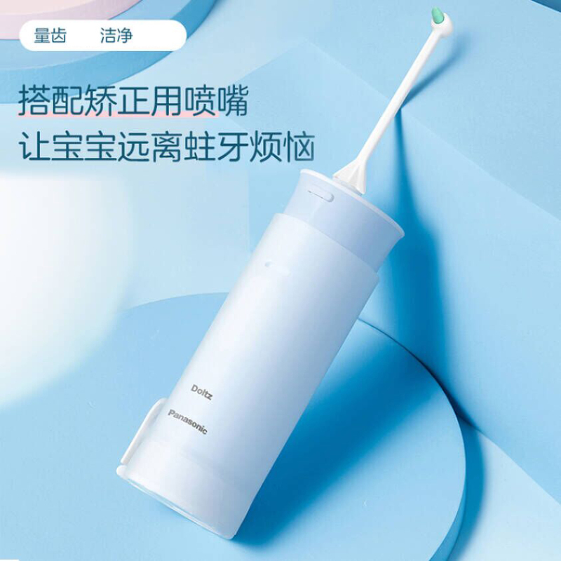 松下 (Panasonic) 儿童冲牙器 (7岁及以上儿童)便携式牙缝水牙线口腔清洁喷牙洗牙器EW-WDJ1D-A天空蓝