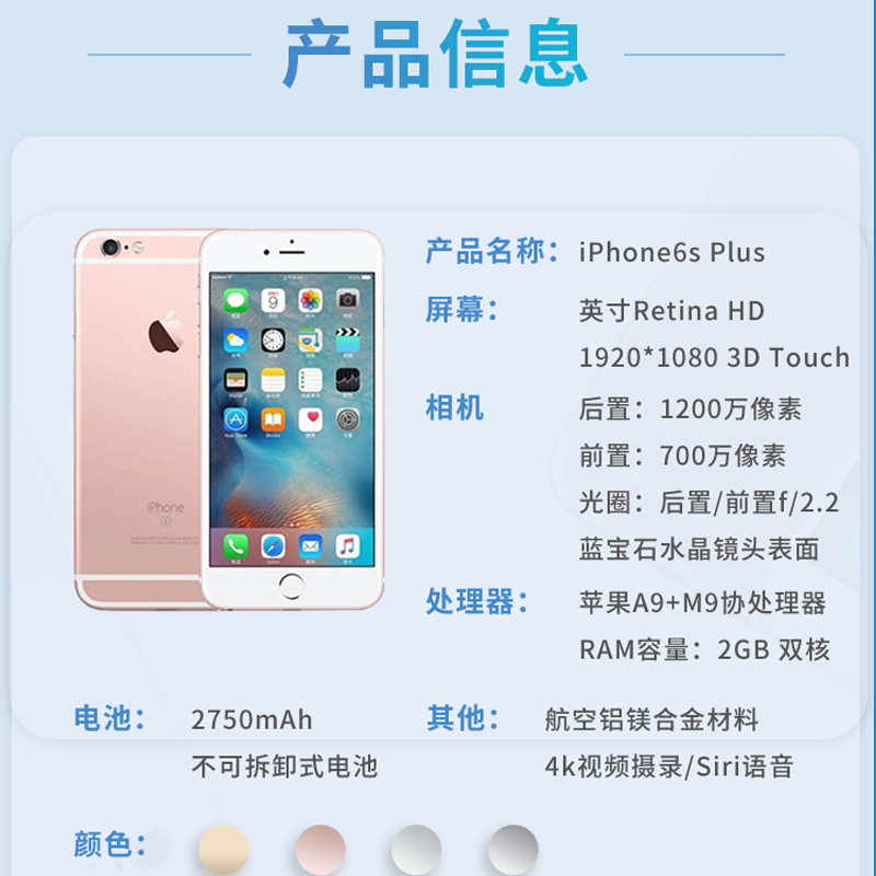 二手 Apple/苹果 iPhone 6S Plus 64G 手机 国行全网通