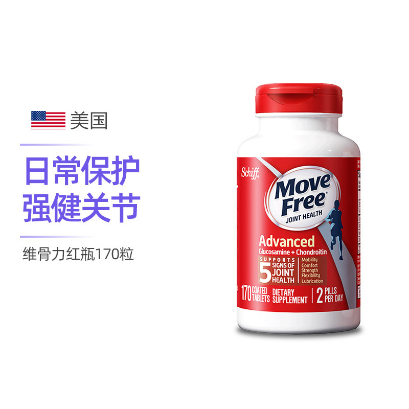 [日常保养]美国进口 Move Free 益节 维骨力氨糖软骨素钙片 牡蛎 贝类提取物 红瓶170粒/瓶