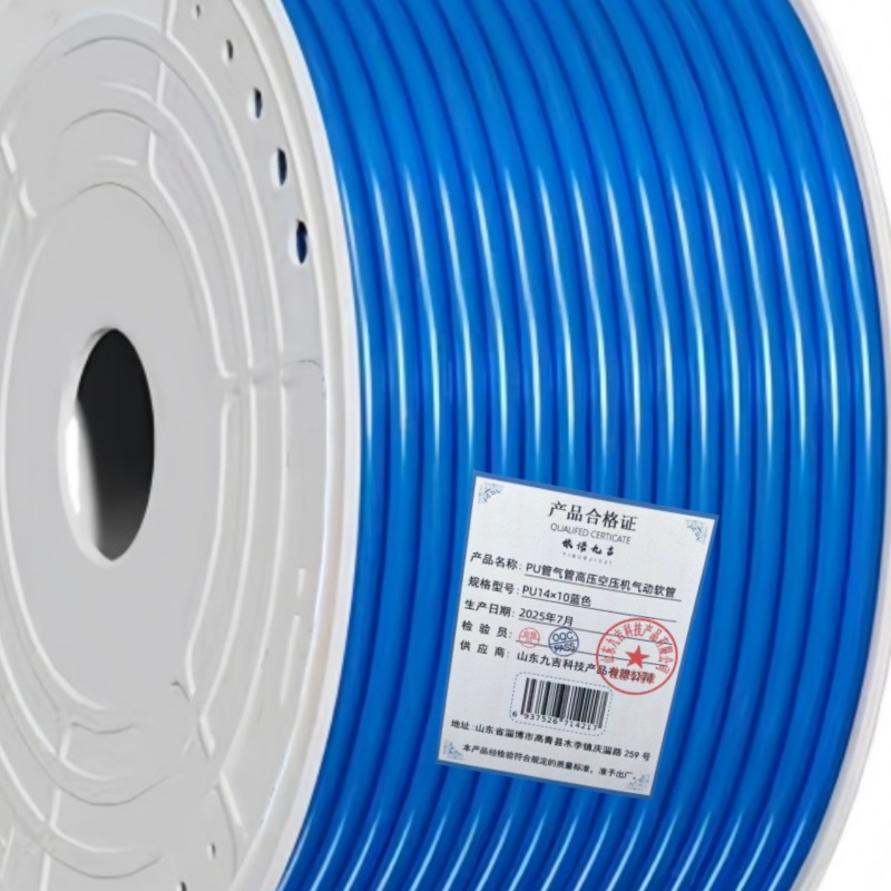 依诺九吉 PU管气管高压空压机气动软管 多型号 米 PU14×10蓝色