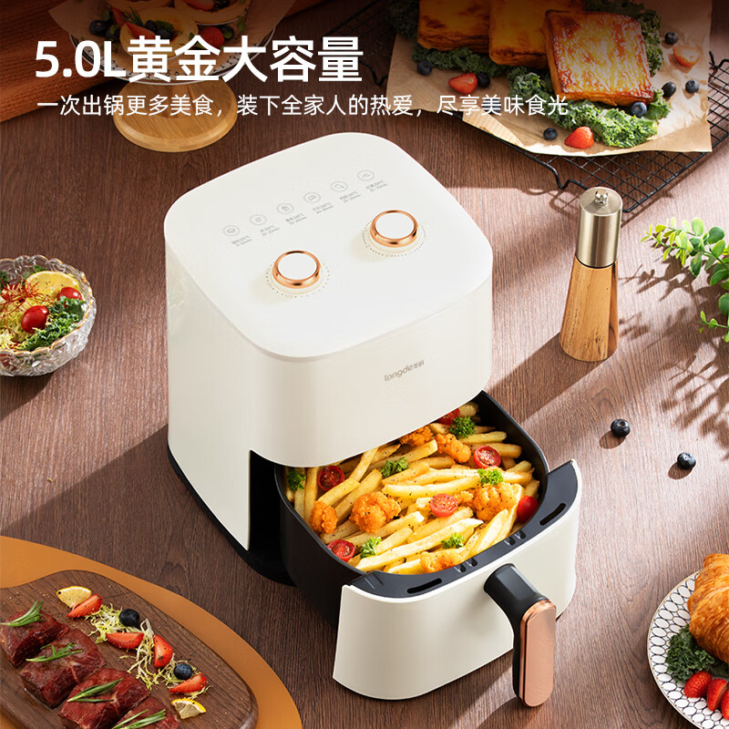 龙的(longde)空气炸锅 5L家用智能不沾易清洗热风循环准确定时无油煎炸 LD-KL5589高清大图