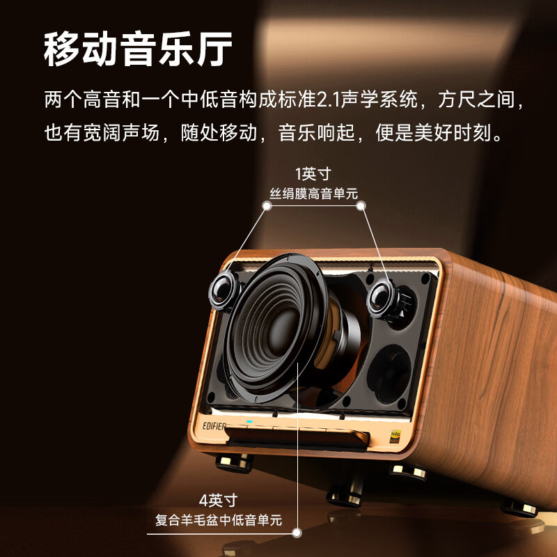 漫步者 M330 高品质复古蓝牙音箱 一体式大功率音响 家庭音响 桌面音响 户外音响高清大图