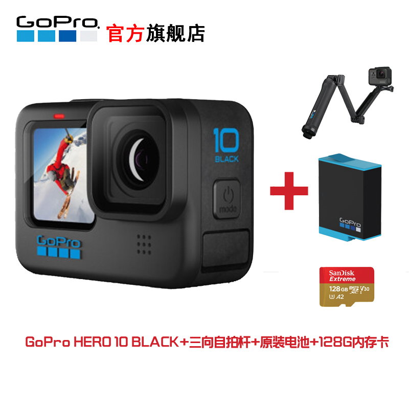 Gopro自拍 报价行情 排行 品牌 参数 怎么样 图片 商家 苏宁易购