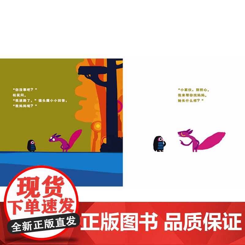 小小迷路了硬壳精装图画书克里斯霍顿作品温馨可爱的故事适合2岁3岁4岁5岁6岁小班中班大班亲子阅读书籍启发精选绘本正版童书高清大图