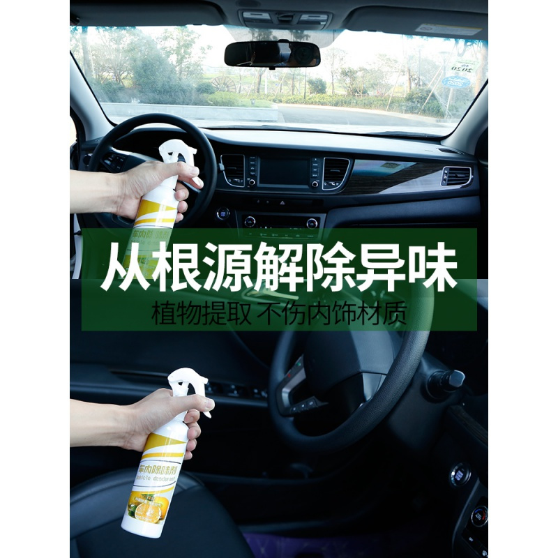 车内空气清新剂消毒液喷雾车用去味汽车除味 [桂花]车内除味剂[300ML]